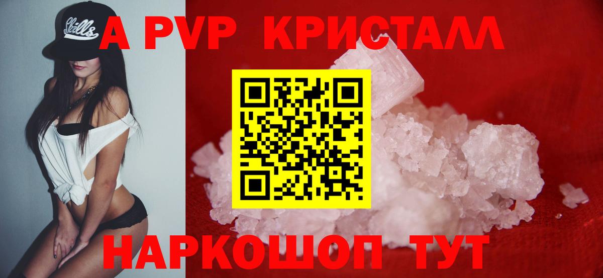 Alpha-PVP СК  A PVP СК  Заинск  A-PVP  Вход с VPN  Альфа ПВП VHQ 