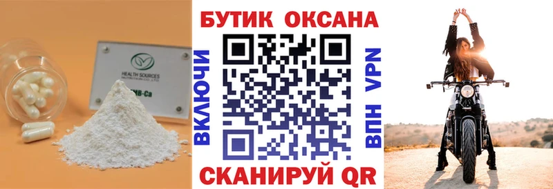 где купить наркотик Заинск Бутират буратино