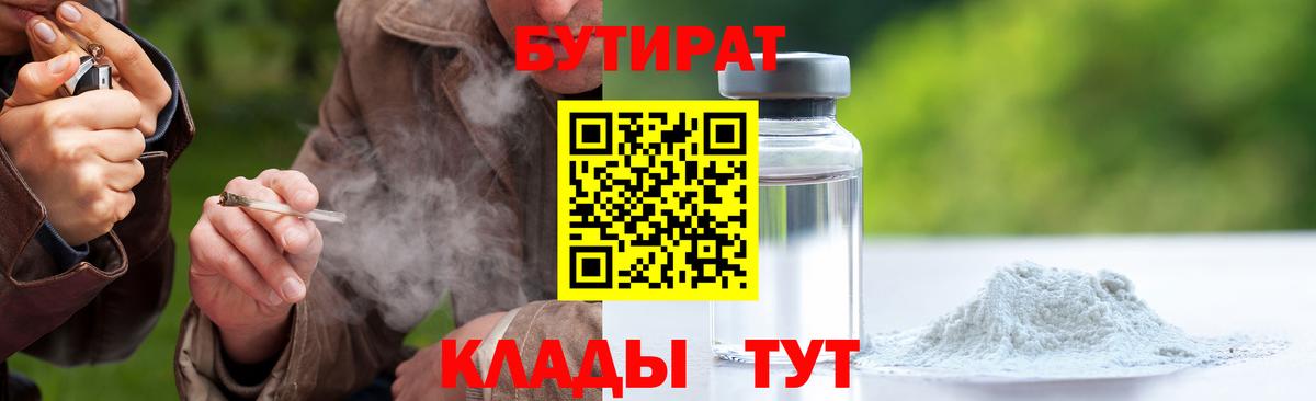 Бутират бутик  Вход с VPN  Заинск 