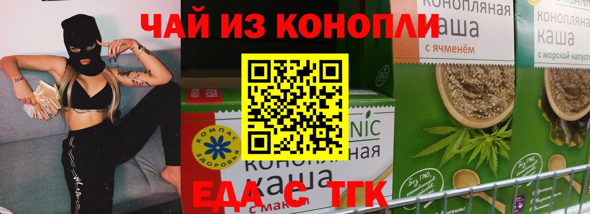 Canna-Cookies конопля  Вход с VPN  Заинск 