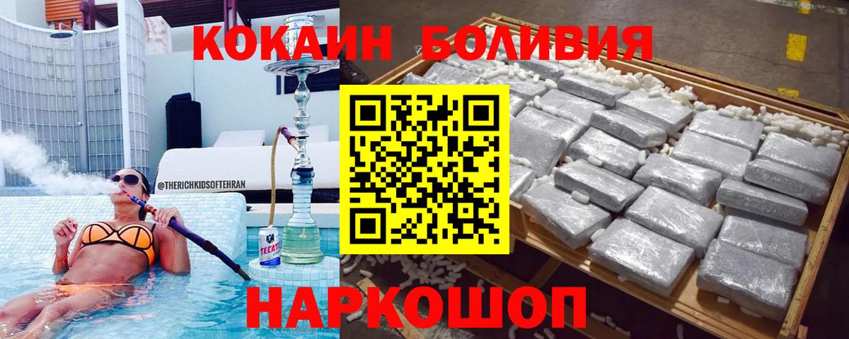 Кокаин FishScale Заинск