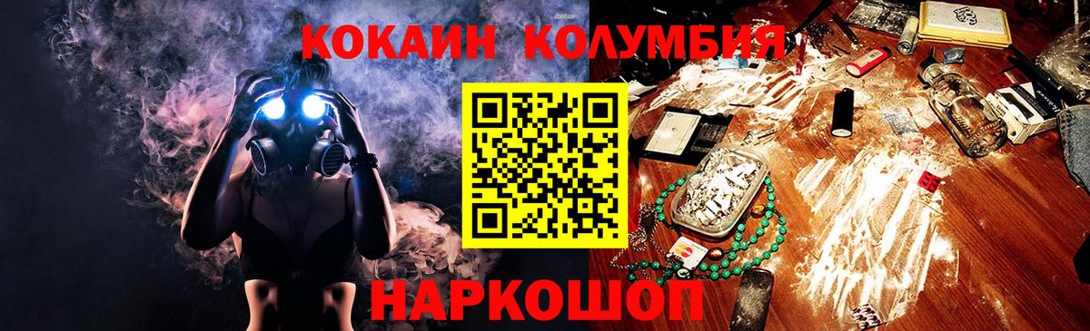 Заинск  Кокаин Перу  Вход с VPN 