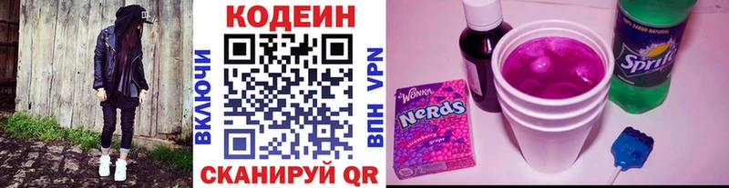 Кодеиновый сироп Lean напиток Lean (лин)  наркотики  Заинск 