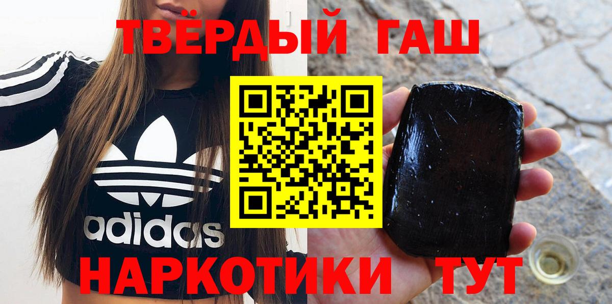 Гашиш хэш Заинск