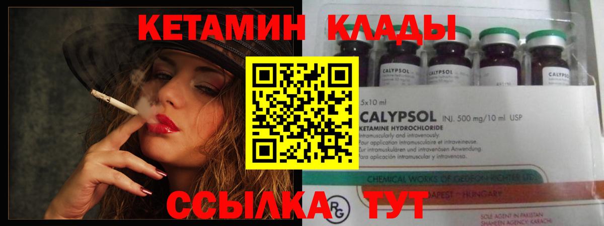 Кетамин ketamine Заинск