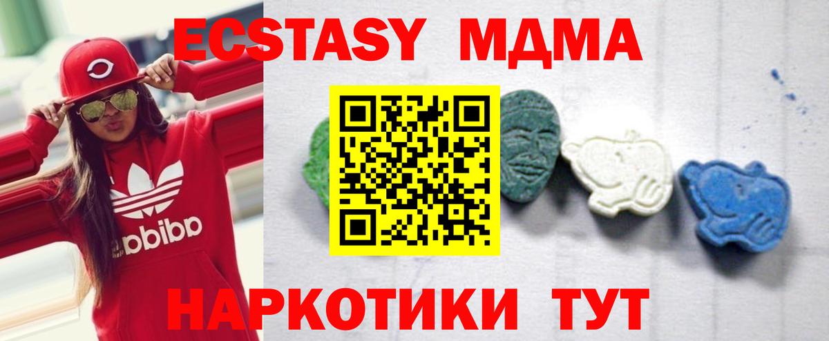 МДМА  Вход с VPN  MDMA VHQ  Заинск  МДМА молли 