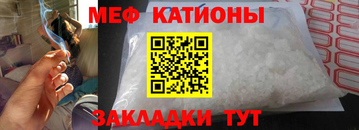 Меф кристаллы  МЯУ-МЯУ кристаллы  Вход с VPN    ссылка  Заинск  МЕФ 