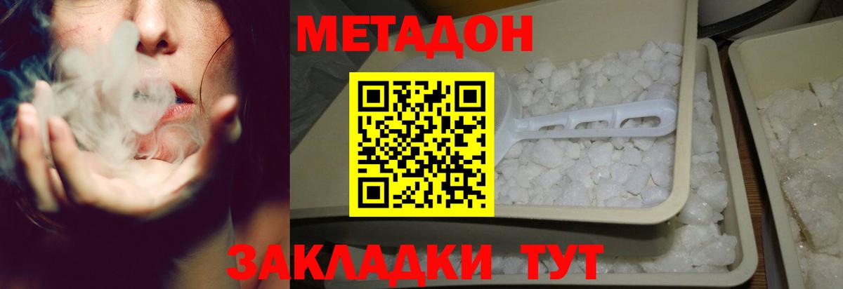 МЕТАДОН мёд  Вход с VPN  Заинск 