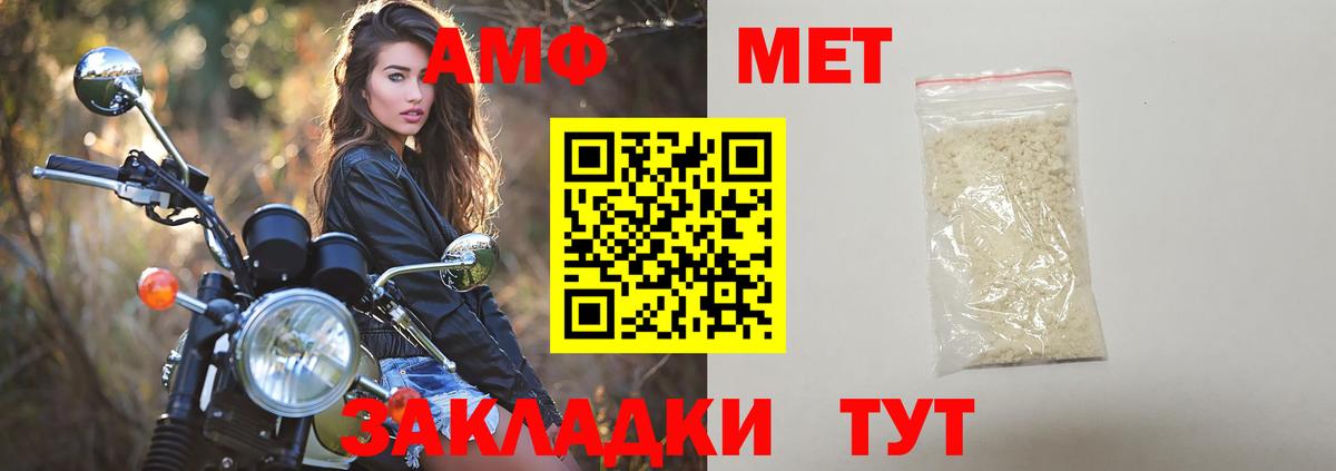 Метамфетамин кристалл  Вход с VPN  Заинск 