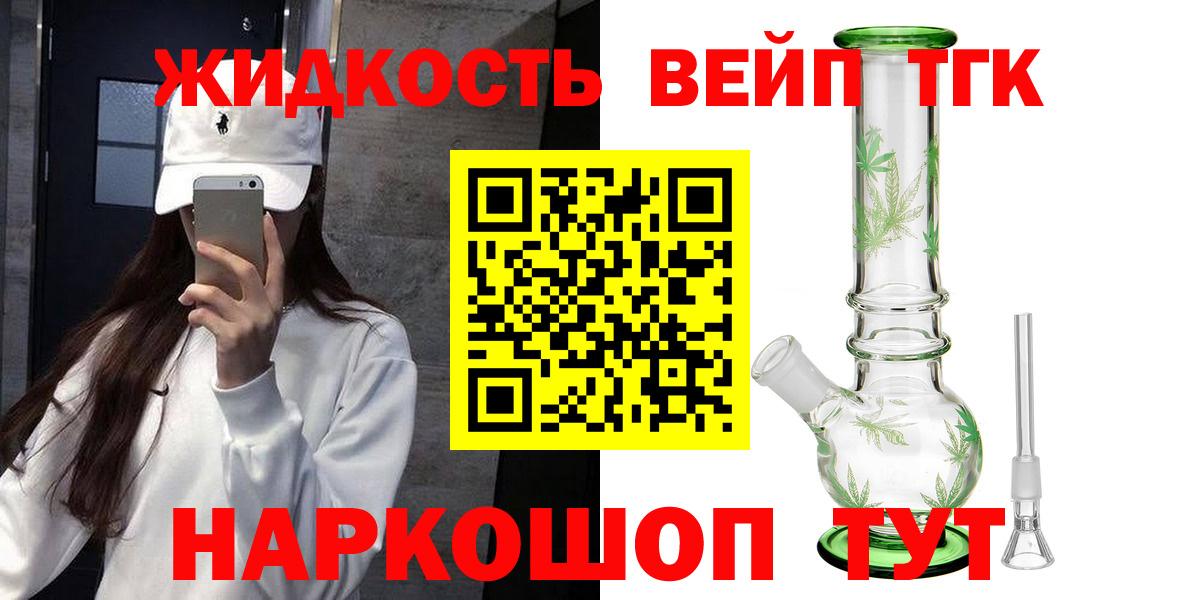 Дистиллят ТГК Wax  Дистиллят ТГК концентрат  Вход с VPN  Заинск 